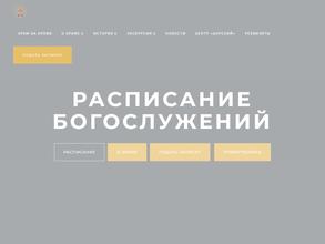 Храм на Крови во имя Всех Святых в Земле Российской просиявших