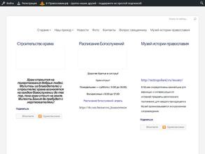 Храм Сретения Господня