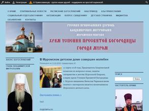 Храм Успения Пресвятой Богородицы