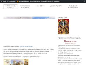 Храм имени святых благоверных князей Бориса и Глеба