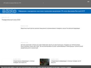 Департамент лесного надзора и охраны лесов Республики Саха (Якутия)