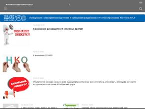 Администрация муниципального образования Намский улус Республики Саха (Якутия)