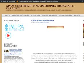 Церковь Николая Чудотворца на Старцевой Горе