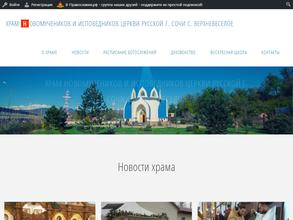 Храм новомучеников и исповедников Церкви Русской