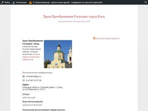 Храм Преображения Господня