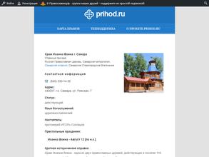 Воскресная школа