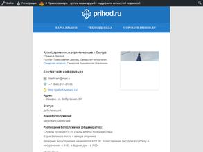 Храм в честь Святых Царственных мучеников