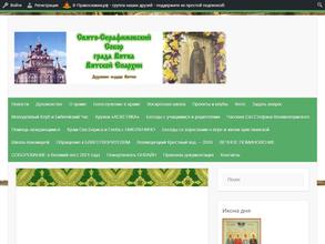 Свято-Серафимовский собор