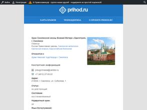 Смоленская православная гимназия