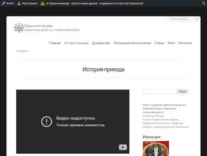 Церковь в честь иконы Пресвятой Богородицы Умиление