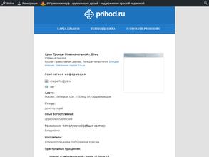 Троицкий храм