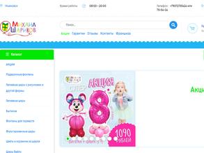 Михаил Шариков