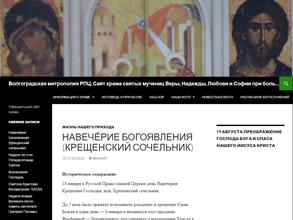 Храм Святых мучениц Веры, Надежды, Любви и Софии