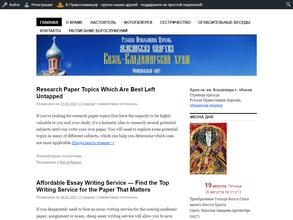 Церковь Владимира Равноапостольного