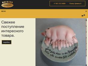 Магазин старинных вещей