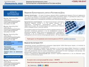 Держатель книг