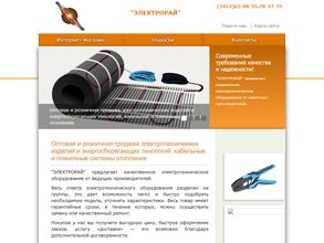 ЭлектроРай