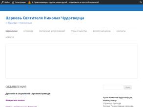 Храм Святителя Николая Чудотворца