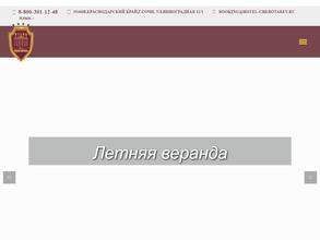 Чеботарёвъ