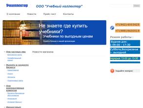 Учебный коллектор