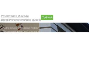 Ваш фасад