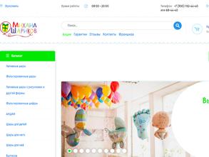 Михаил Шариков