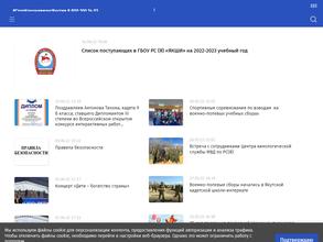 Якутская кадетская школа-интернат