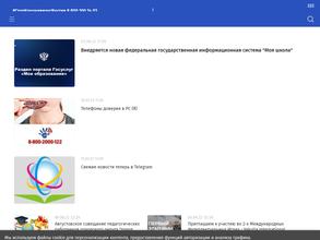 Национальная политехническая средняя общеобразовательная школа №2 с углубленным изучением отдельных предметов