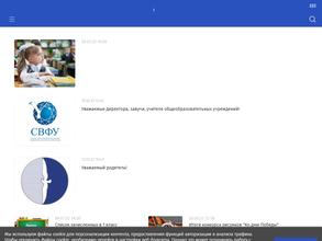 Средняя общеобразовательная школа №3