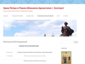 Храм Архистратига Божьего Михаила