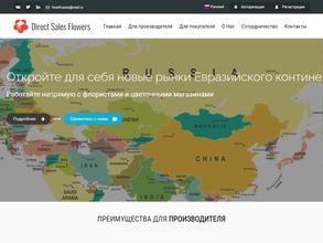 Direct sales flowers