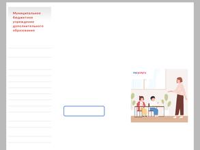 Детская школа искусств им. Л.С. Соколовой