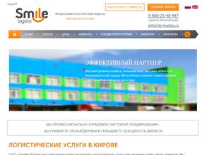 Smile logistix