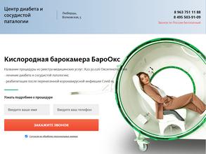 Медицинская компания Лечение и Диагностика