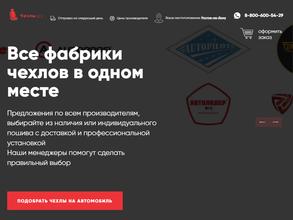 Чехлы.ру