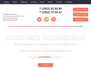 Кирпич на Трактовой