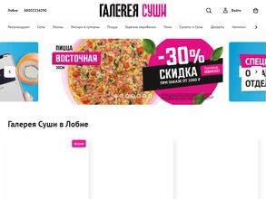 Галерея суши