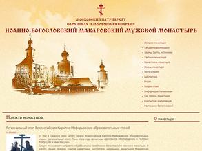 Макаровская