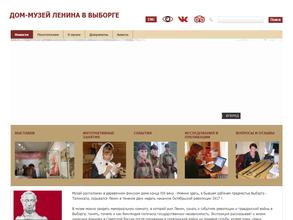 Дом-музей Ленина в Выборге