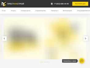 ПрестИЖстрой