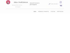 Кабинет женского психолога