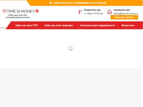 Время Деньги