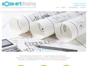 Аква арт дисплей