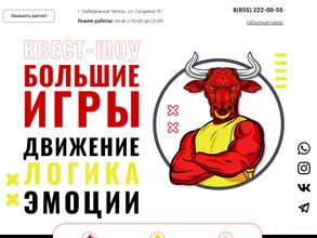 Большие игры