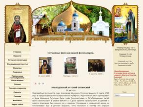 Свято-Вознесенский Макарьевский мужской монастырь в Казань