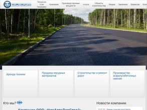 Нижавтодорстрой