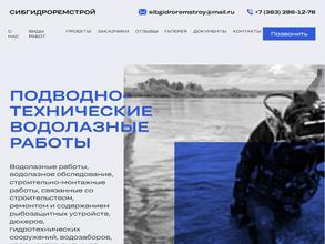 Сибгидроремстрой