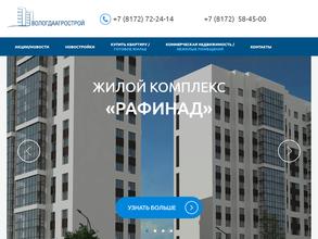 ВологдаАгроСтрой