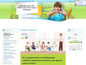 Средняя общеобразовательная школа №6