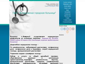 Детская консультация